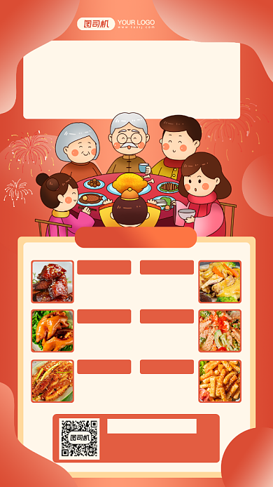 年夜饭菜单美食促销插画手机海报背景