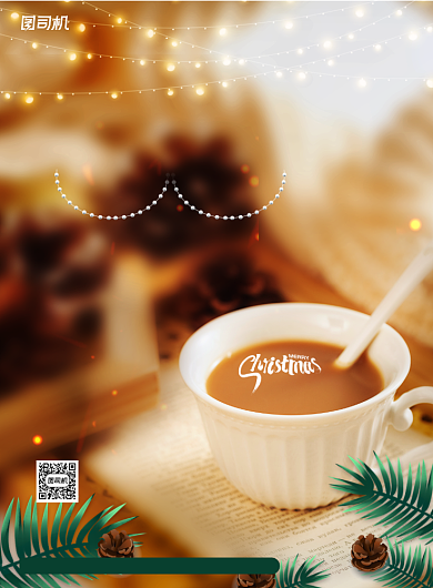 简约暖胃圣诞节奶茶热饮宣传海报背景