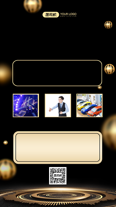 年会策划服务黑金手机海报背景