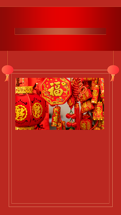 红色简约企业牛年新年祝词文章配图背景