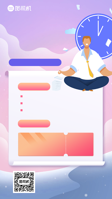 寒假课程招生创意手机海报背景