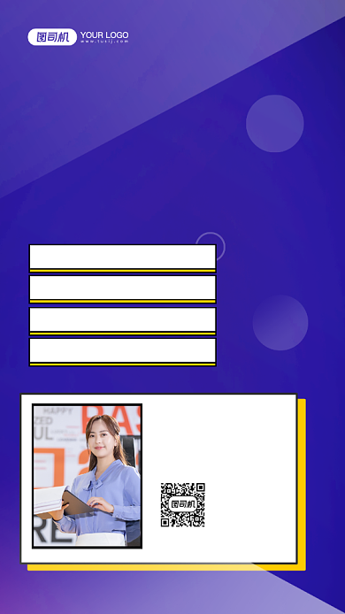 直播培训时尚简约手机海报背景