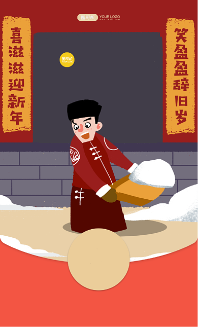 卡通红色喜庆祝福插画微信红包封面背景