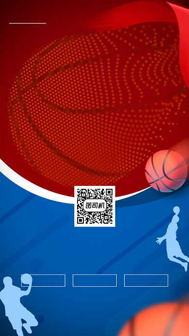 大气时尚篮球友谊赛手机海报背景