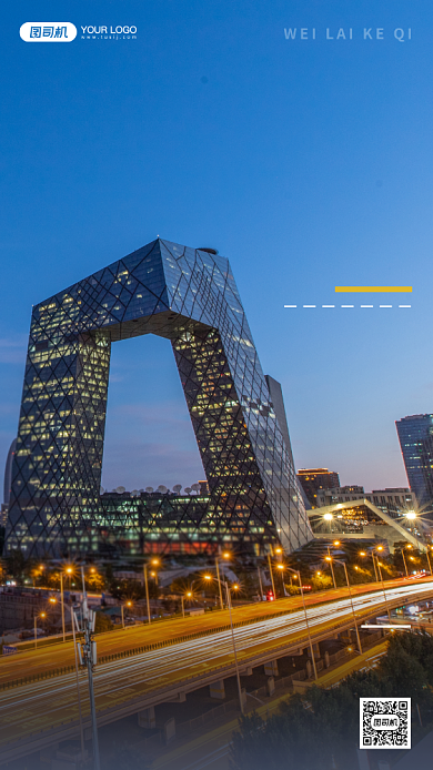 夜晚的城市夜景摄影手机海报背景