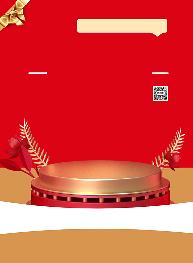 开门红倒计时红色喜庆促销宣传印刷海报背景