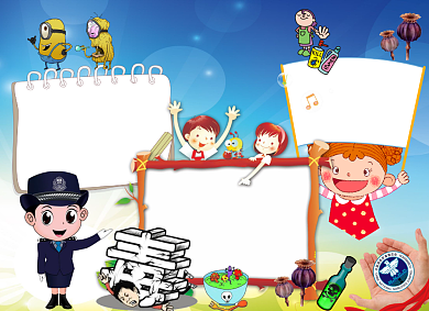 卡通禁毒小报远离毒品手抄报小报背景