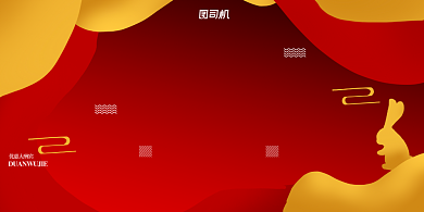 国庆中秋国潮促销优惠活动展板背景