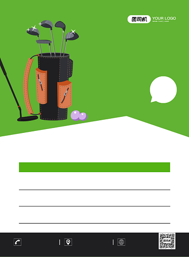 高尔夫培训招生创意简约宣传印刷海报背景