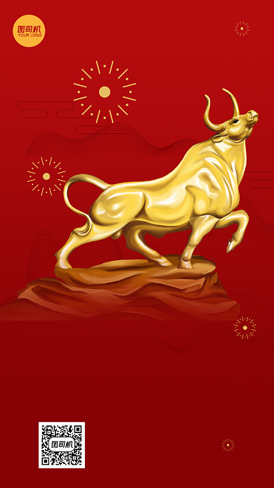 2021新年富贵霸气立体金牛手机海报背景