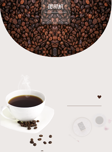 咖啡甜点下午茶餐厅活动印刷海报设计背景