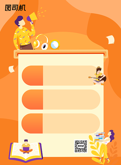 暑假兴趣班宣传海报背景