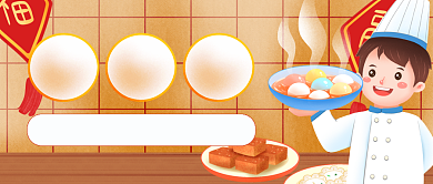 卡通插画元宵节习俗科普新媒体首图背景