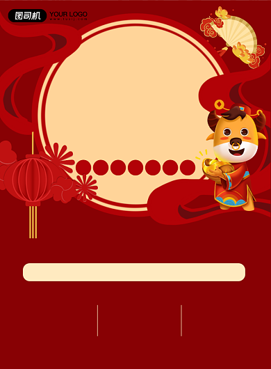 新春大促牛年促销古典中国风促销海报背景