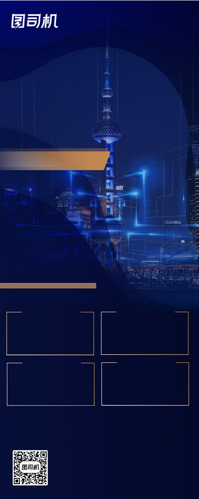 科技节商务科技互联网蓝色易拉宝背景