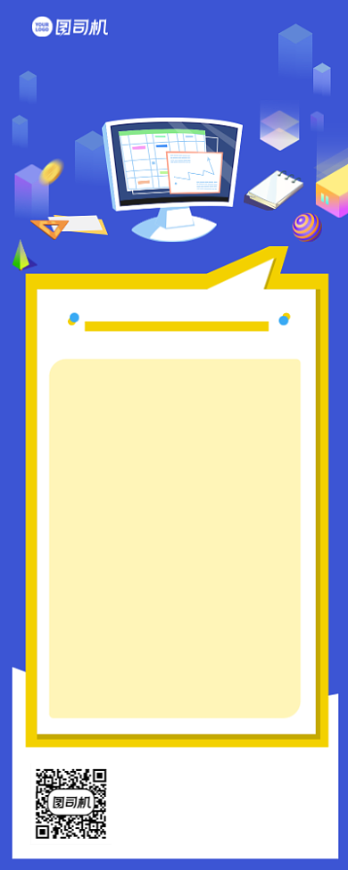 企业招聘蓝色简洁手机海报背景