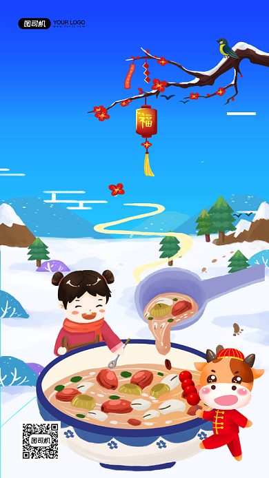 腊八节传统节日手绘卡通手机海报背景
