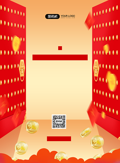 双十一加油励志促销红色喜庆印刷海报背景
