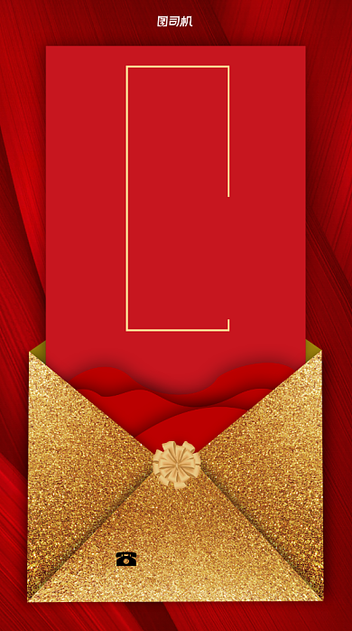 企业年会邀请函高端精致手机海报背景