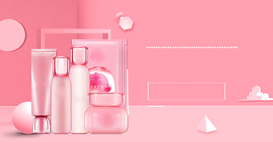 粉色浪漫护肤品双11海报背景