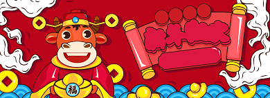 2021牛年中国风新年狂欢年画海报banner背景