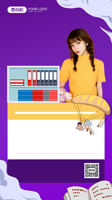 双十一特惠招生紫色简约手机海报背景