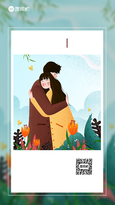 唯美小情侣插画手机海报日签背景