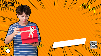 七夕惊喜盒子活动手机横版海报背景