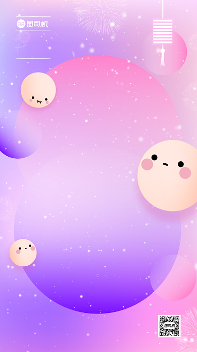 元宵节祝福渐变创意手机海报背景
