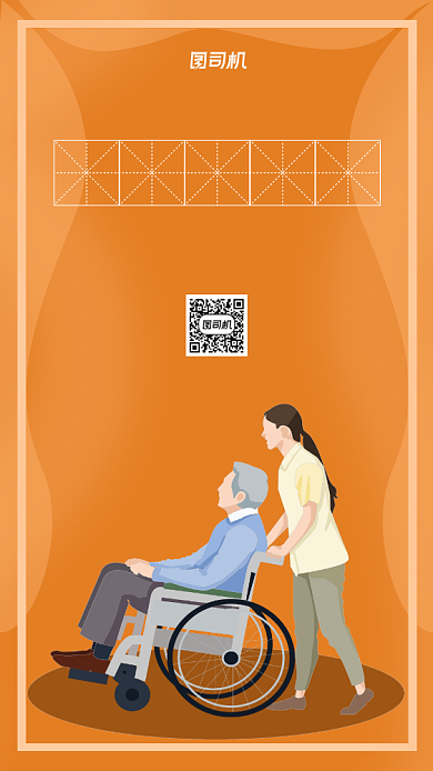 关爱残疾人公益宣传手机海报背景