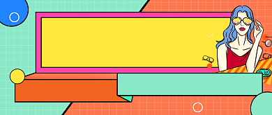 时尚卡通秋季穿搭教程公众号首图背景