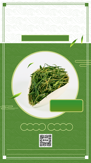 信阳毛尖茶叶营销手机海报背景