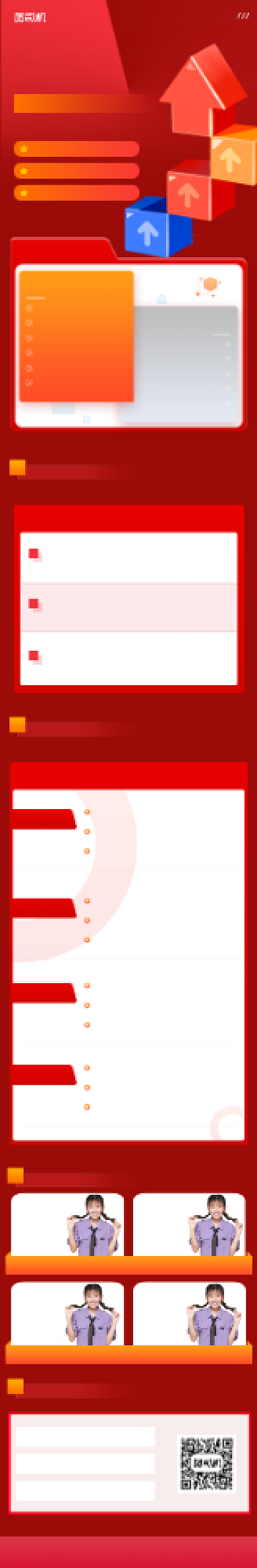 立体插画教育直播课培训课程详情页背景