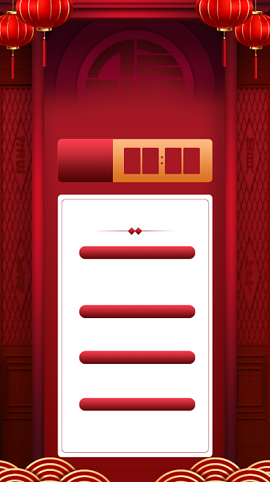 平安春运安全出行红色质感宣传手机海报背景