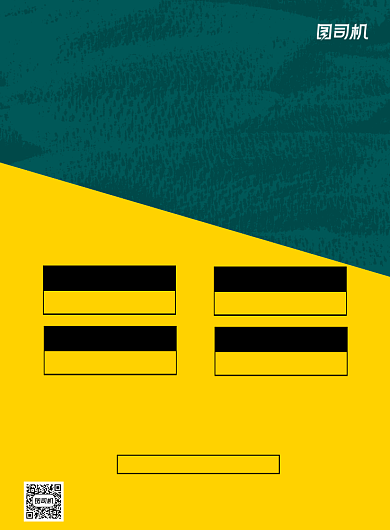 少儿心算班培训招生黄色印刷海报背景