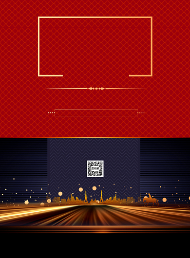 企业年会大气房地产邀请函印刷海报背景