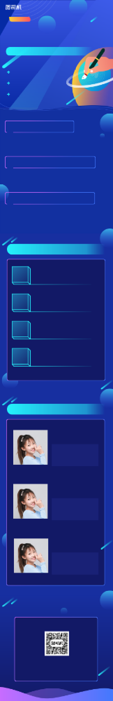 考研教育寒假补习课程详情页背景