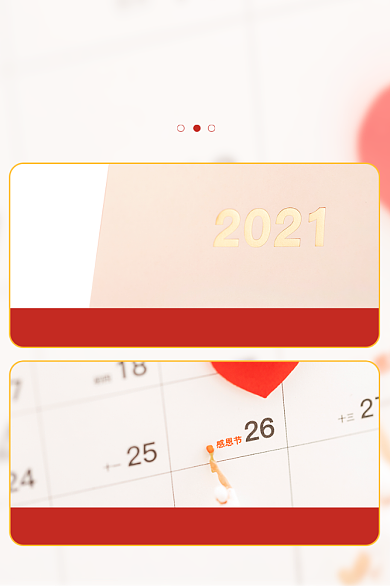 新年日历2021台历牛年主图背景