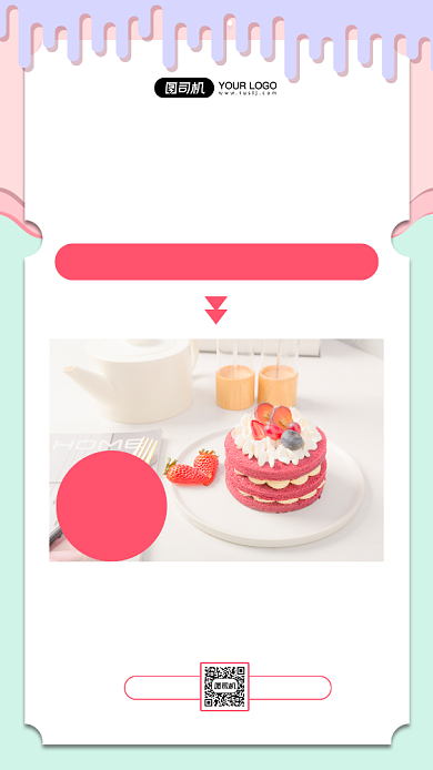 草莓蛋糕网红新品营销宣传手机海报背景