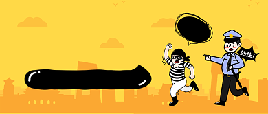 创意卡通提高警惕安全防范公众号首图背景