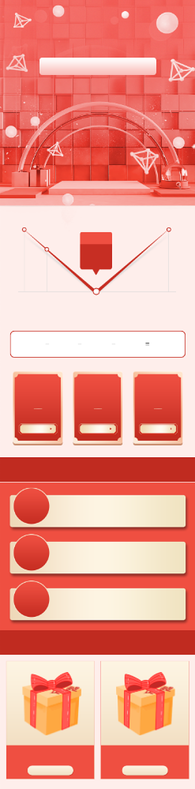 双11狂欢节红色简约化妆品关联页背景