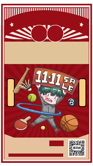 双11时尚简约手机海报背景