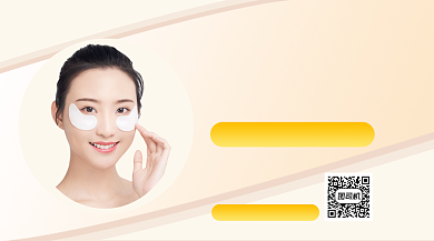 秋季护肤直播清新手机横版海报背景