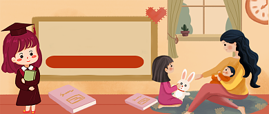 亲子教育手绘卡通公众号首图背景