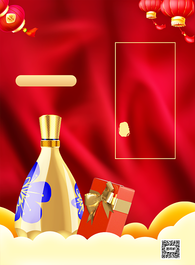 陈年老酒红色中国风印刷海报背景