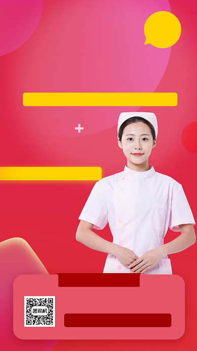 在线问诊时尚简约手机海报背景