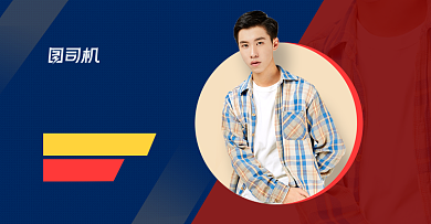 拼色男装大促清仓上新活动海报背景