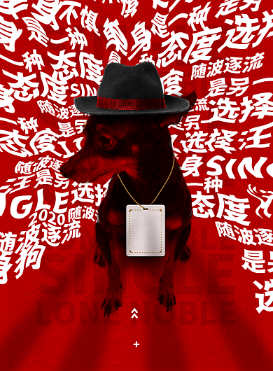 光棍节红色创意宣传活动海报背景