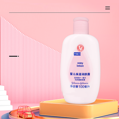 宝宝婴儿沐浴露身体乳主图直通车图背景