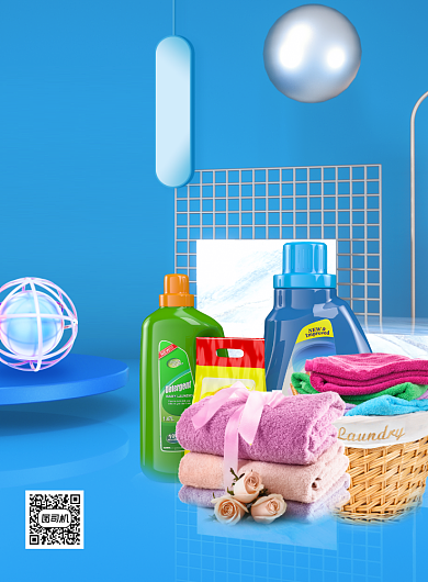 新年限时特惠家居用品印刷海报背景